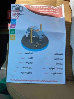 تويوتا فورجنر